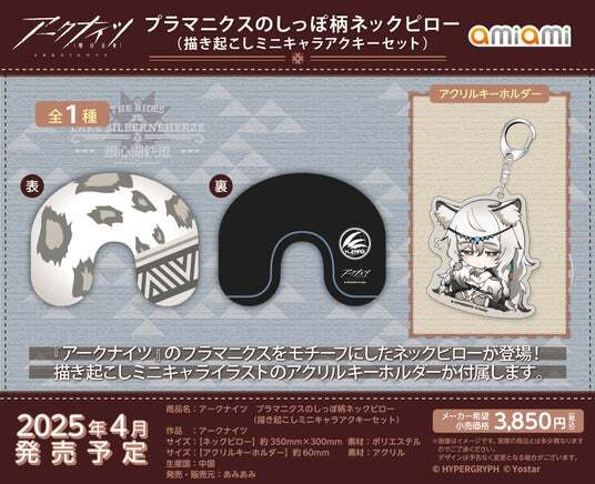 アークナイツ』より、「アークナイツ 5th Anniversary Fes.」「Yostar