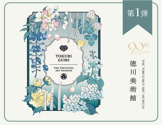 徳川美術館 単眼鏡 本作長義 山姥切国広 とくびぐみ 未開封 徳川美術館所蔵の人気刀剣6振と「山姥切国広」がモチーフの