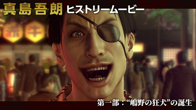 『龍が如く』の“真島の兄さん”を深く掘り下げる動画シリーズ「真島吾朗ヒストリームービー」が公開決定_003