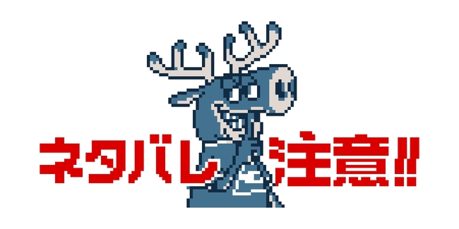 『都市伝説解体センター』2月13日の発売を前にゲーム本編の配信・実況ガイドラインが公開。全編解禁は「4月1日から」_008