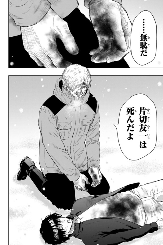 トモダチゲーム』片切友一は元々ゲス顔をするキャラではなかった」原作