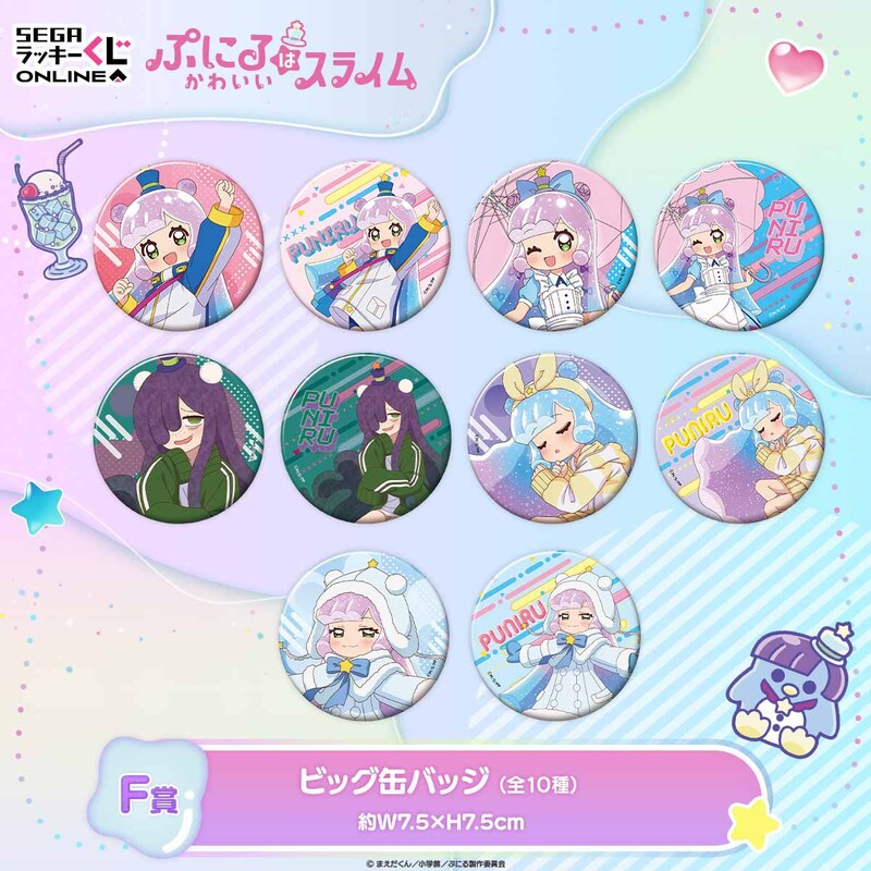 おだやかな表情で眠る姿がかわいい！セガ ラッキーくじオンライン TV