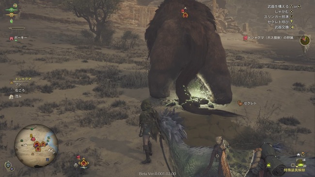 『モンハンワイルズ』レビュー・感想・評価。ドシャグマの「ウンチする瞬間」をどうしても綺麗に撮りたい_021