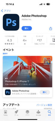 iPhone版「Adobe Photoshop」が本日リリース _002