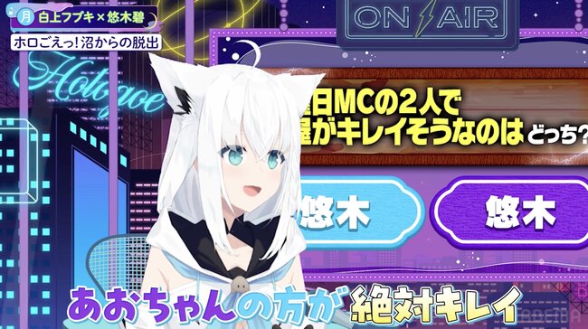 【写真・画像】白上フブキと悠木碧は酔っ払うと甘えちゃう...？悠木碧、酔った時の自身は「よくないタイプ（笑）」　3枚目