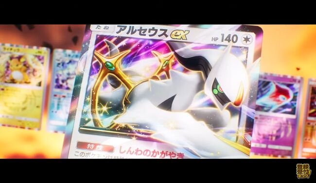 『ポケポケ』にて拡張パック「超克の光」が2月28日に登場決定_003