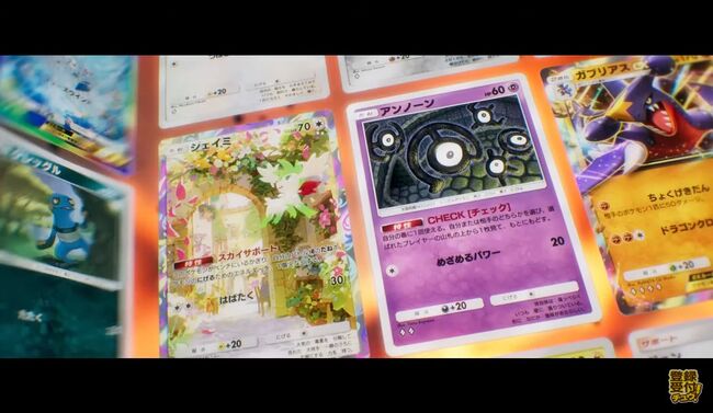 『ポケポケ』にて拡張パック「超克の光」が2月28日に登場決定_002