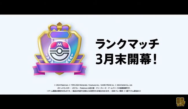 『ポケポケ』にて拡張パック「超克の光」が2月28日に登場決定_006