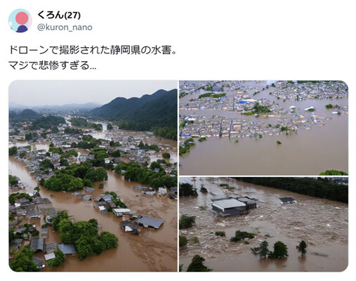 2022年に台風15号が静岡県を襲った際に投稿されたツイート（現ポスト）。写真（上の3点）はAIによる生成画像だが、ぱっと見では真贋の見極めが困難だ。堀さんは新書の中で投稿主にもインタビューしている