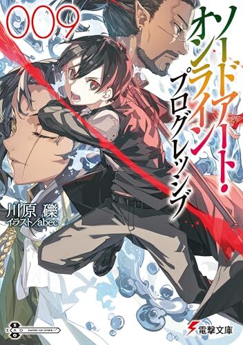 一時値下げ：ソードアートオンライン：１期２期+EXセット(小説なし) 小説『ソードアート・オンライン』最大約70％オフセール開催、1