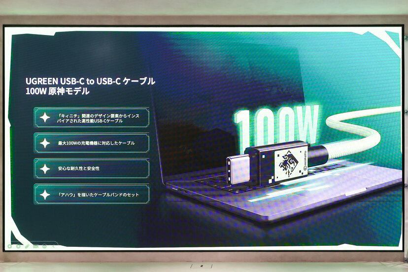 超充電 by UGREEN×原神 | ニコニコ超会議2025 公式サイト