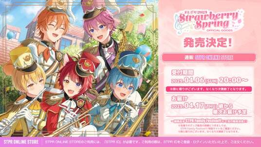 すとぷり strawberryPrince るぅとまとめ売り 歌い手　STPR すとぷり strawberryPrince るぅとまとめ売り 歌い手 STPR