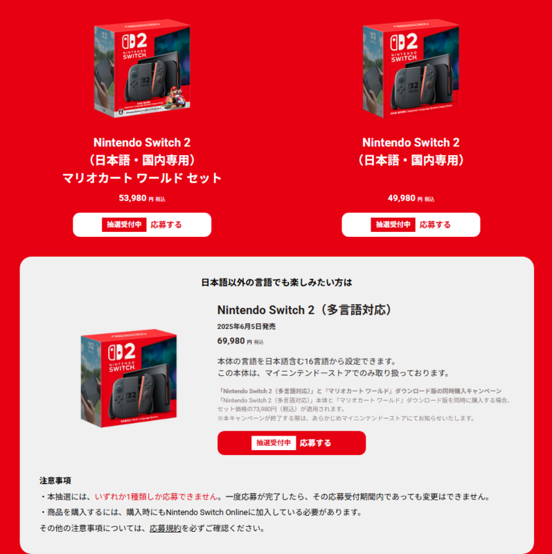 Nintendo Switch | ニコニコニュース