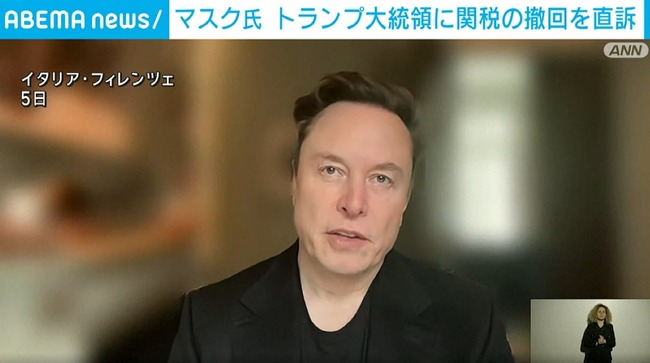 イーロン・マスク氏