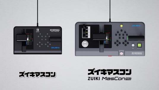 我が家の新しい鉄路、今動き出す「ZUIKI MasConPRO」(ズイキマスコン