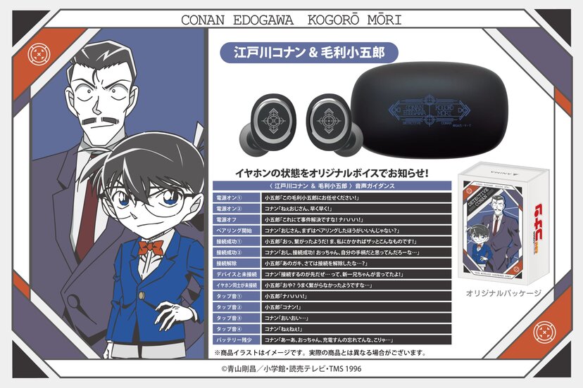 【新品】 名探偵コナン 怪盗キッド Bluetooth イヤホン ワイヤレス 名探偵コナン」とオンキヨーのコラボイヤフォン。怪盗キッドなど