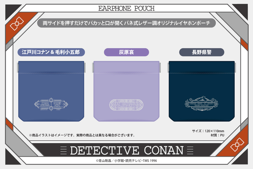 名探偵コナン　ワイヤレスイヤホン　長野県警　本体+ソフトケース+ポーチ ONKYO DIRECT｜「名探偵コナン」イヤホンポーチ （長野県警