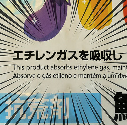 ダイソーのエチレン吸着袋の写真