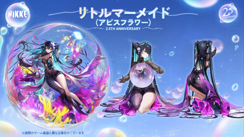 勝利の女神 NIKKE 韓国 2.5周年 ミハラ ボンディングチェーン 勝利の女神:NIKKE』2.5周年で新ニケ「リトルマーメイド