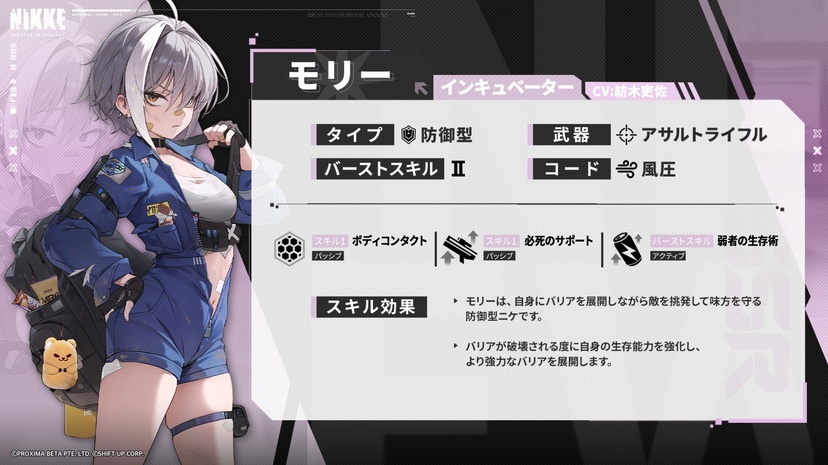 勝利の女神：NIKKE』2.5周年で新ニケ「リトルマーメイド