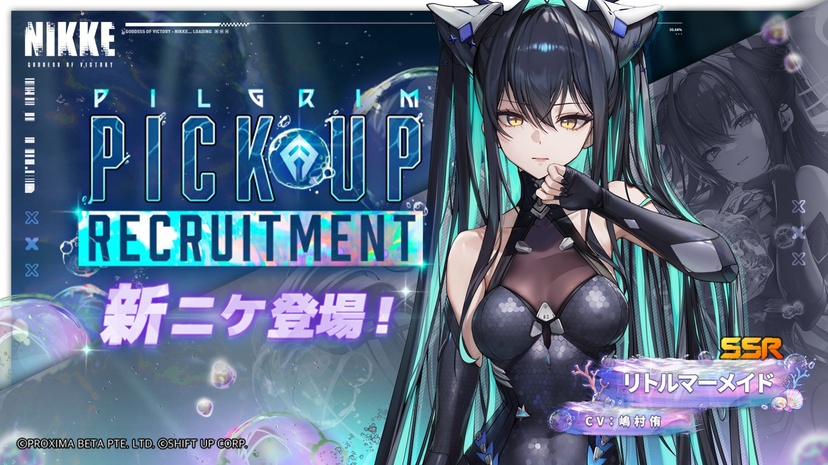 勝利の女神 NIKKE 韓国 2.5周年 ミハラ ボンディングチェーン 勝利の女神:NIKKE』2.5周年で新ニケ「リトルマーメイド
