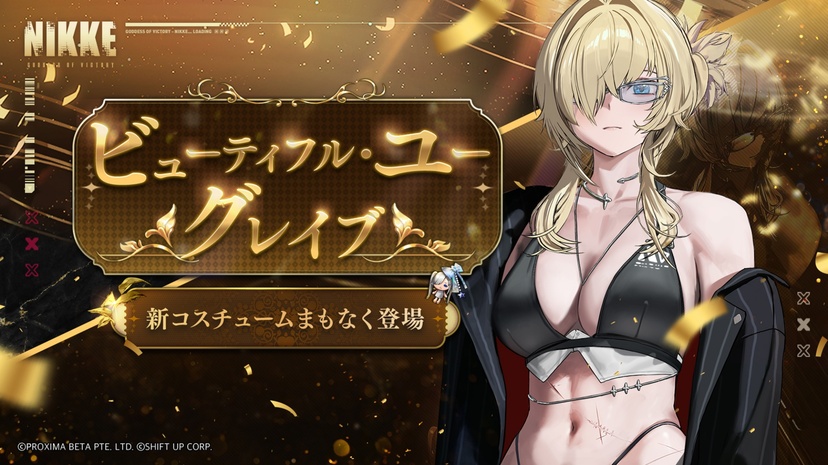 勝利の女神：NIKKE』2.5周年で新ニケ「リトルマーメイド