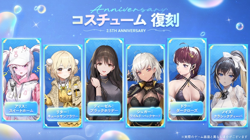 勝利の女神 NIKKE 韓国 2.5周年 ミハラ ボンディングチェーン 勝利の女神：NIKKE』2.5周年で新ニケ「リトルマーメイド