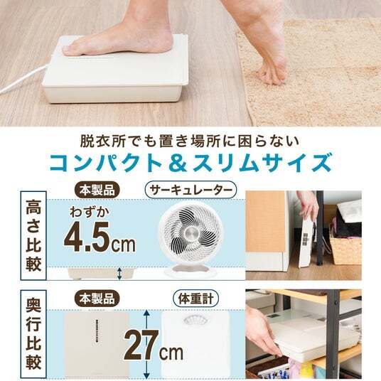 お風呂あがり全身爽快乗れる扇風機「のれせん2」』を発売