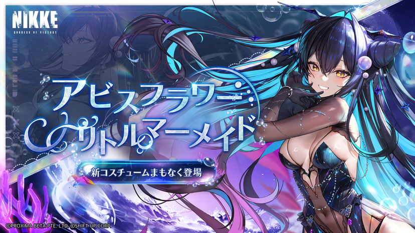 NIKKE 高級募集チケット リトルマーメイド 5枚セット ポップアップ 韓国限定 勝利の女神NIKKE 高級募集チケット リトルマーメイド