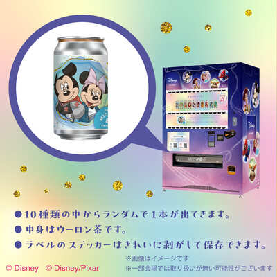 イベント限定ステッカー付き自動販売機