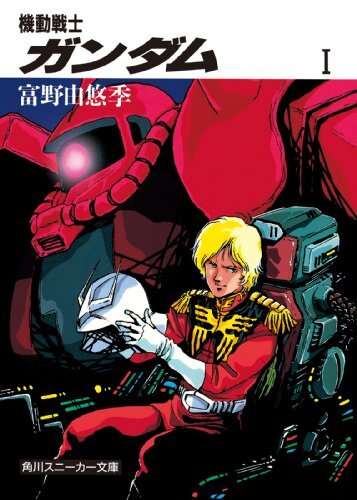 な ガンダムジークアクス シャリア・ブル ネクタイ ガンダム ジークアクス」より緑のおじさん愛用「シャリア・ブル