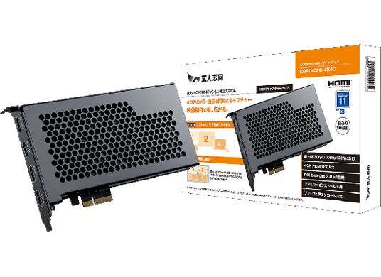 玄人志向から、HDMIキャプチャーボードを2機種発売。ゲーム配信
