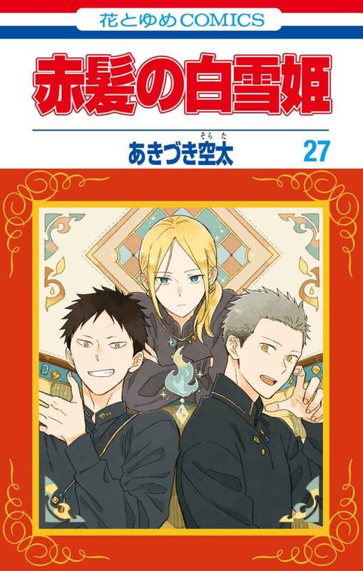 ふろくは超カワイイ！「『夏目友人帳』ニャンコ先生おくるみ