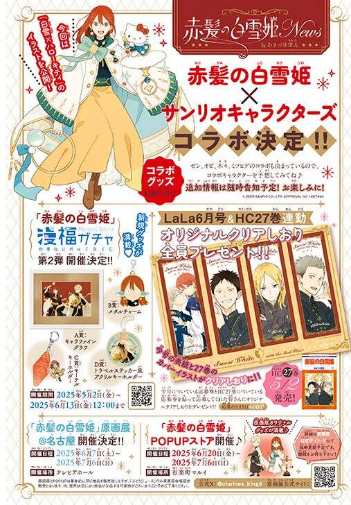 ふろくは超カワイイ！「『夏目友人帳』ニャンコ先生おくるみ