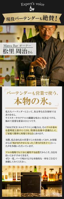 家飲みハイボールに革命を起こす国内唯一の