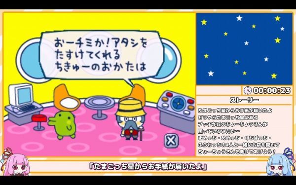 たまごっちのプチプチおみせっち みなサンきゅ～！』RTA!? | ニコニコ