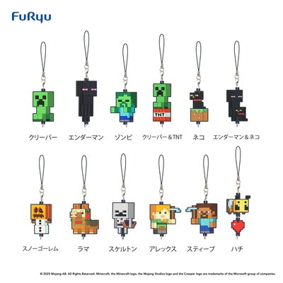 「フリューくじ マインクラフト わくわくBOX」つながるラバーストラップ(全12種)