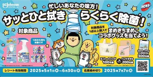 【希少】まめきちまめこ　カフェ　限定クリアファイル　限定デザインカビキラー5個 希少】まめきちまめこカフェ限定クリアファイル限定デザイン