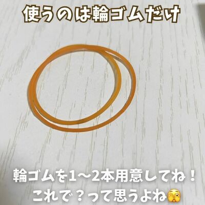 2本の輪ゴムの写真