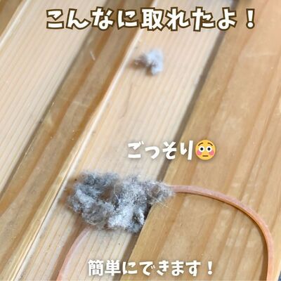 ふすまのレール部分にたまった埃やゴミが輪ゴムに絡み付いている様子
