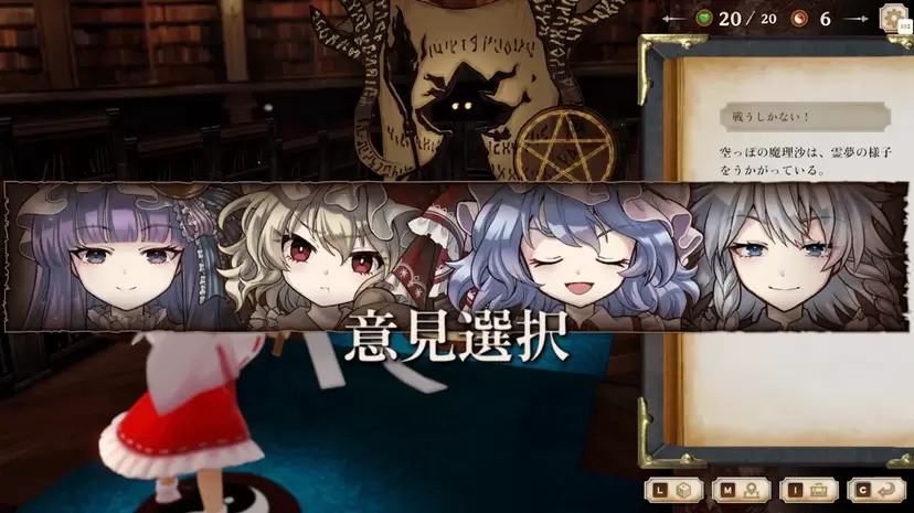 東方Project公認二次創作・ゲームブック風RPG『ほらふき山の魔