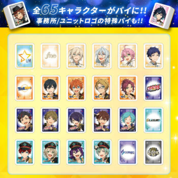 ドンジャラNEO あんさんぶるスターズ！！ 新品未開封 10周年 あんさんぶるスターズ！！」のドンジャラNEOが登場。全65キャラ