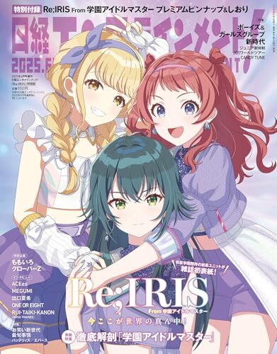 お気に入り】 学園アイドルマスター』花海咲季、月村手毬、藤田