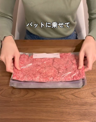 まりも(marimo_raku_kurashi)さんが紹介した『冷凍の裏技