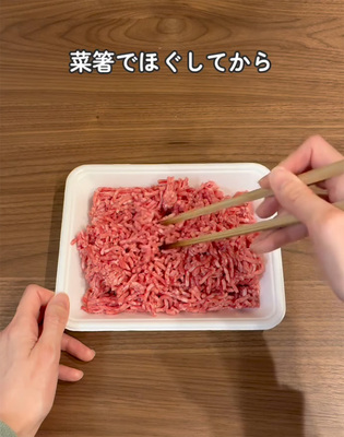 まりも(marimo_raku_kurashi)さんが紹介した『冷凍の裏技