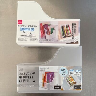 『ドアポケットにも使える調味料袋ケース』と『冷蔵庫ポケット用袋調味料収納ケース』を並べた写真
