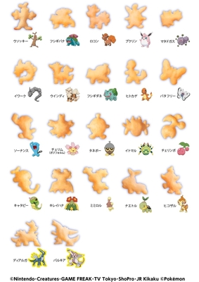森永製菓「おっとっと ポケットモンスターパッケージ」コーンポタージュ22種