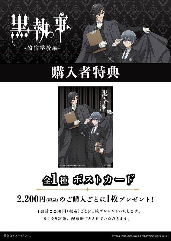 黒執事 | ニコニコニュース