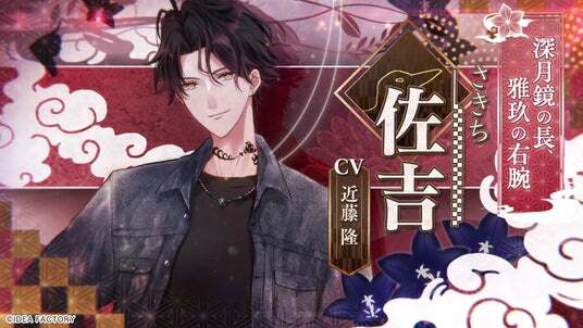 オトメイト新作「勿ノ怪契リ」キャラクターPV公開！ | ニコニコ