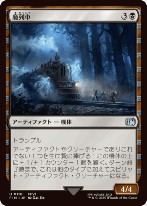 w*o様 ガンダム、マジックザギャザリング カード マジック：ザ・ギャザリング——FINAL | ニコニコニュース